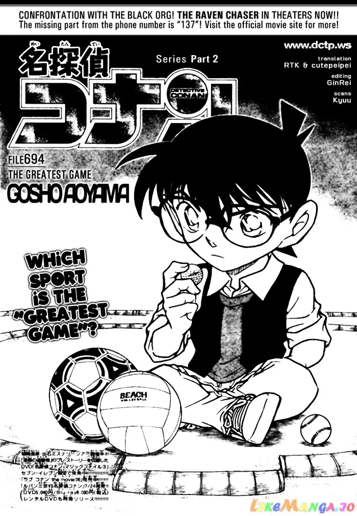 Case Closed Manga - Chapter 694 - Page 1