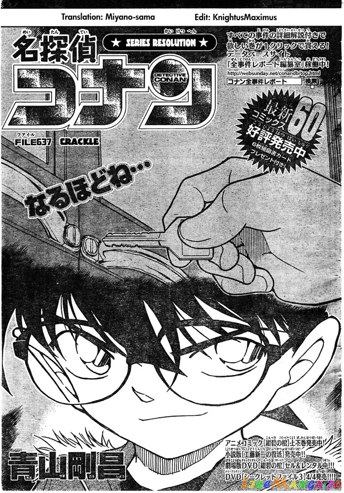 Case Closed Manga - Chapter 637 - Page 1