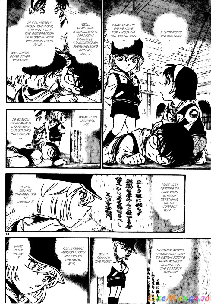 Case Closed Manga - Chapter 713 - Page 15