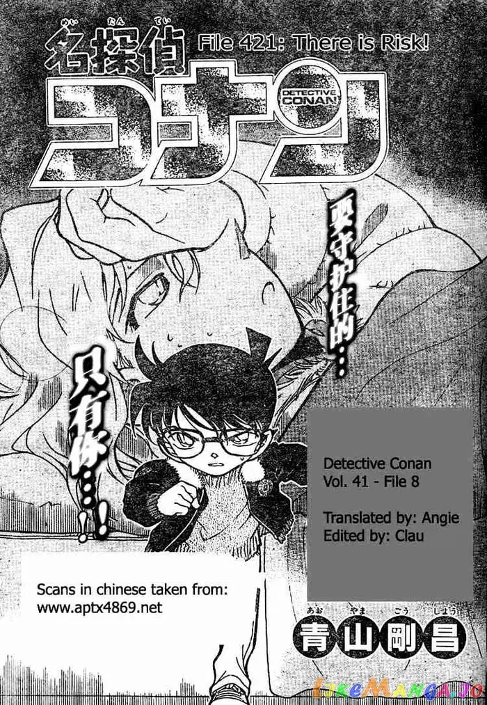 Case Closed Manga - Chapter 421 - Page 1