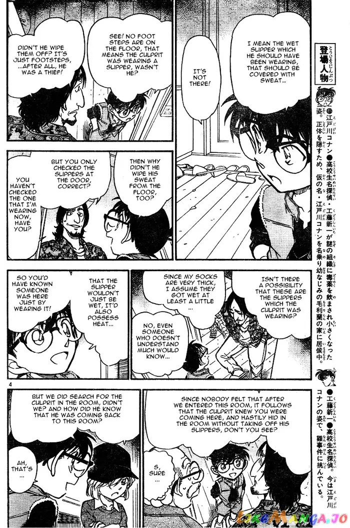 Case Closed Manga - Chapter 584 - Page 4