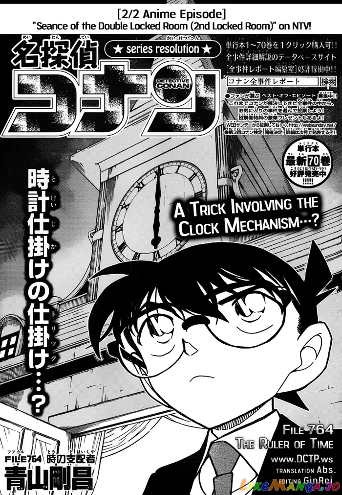 Case Closed Manga - Chapter 764 - Page 1