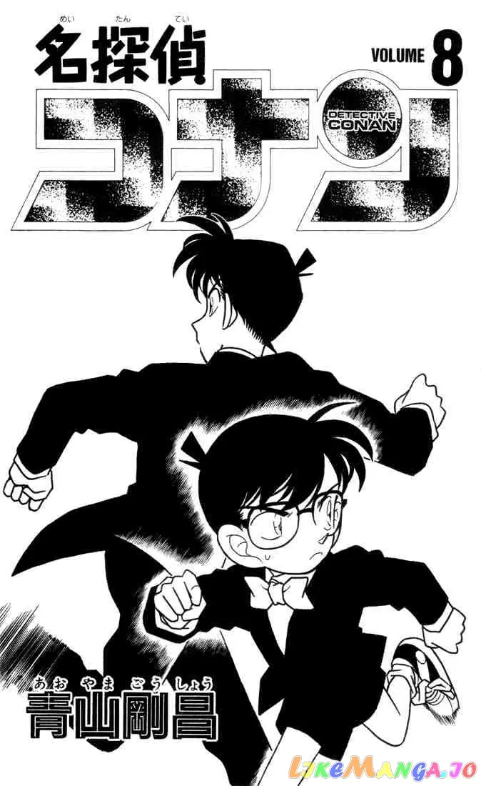 Case Closed Manga - Chapter 71 - Page 1