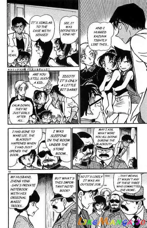 Case Closed Manga - Chapter 488 - Page 10
