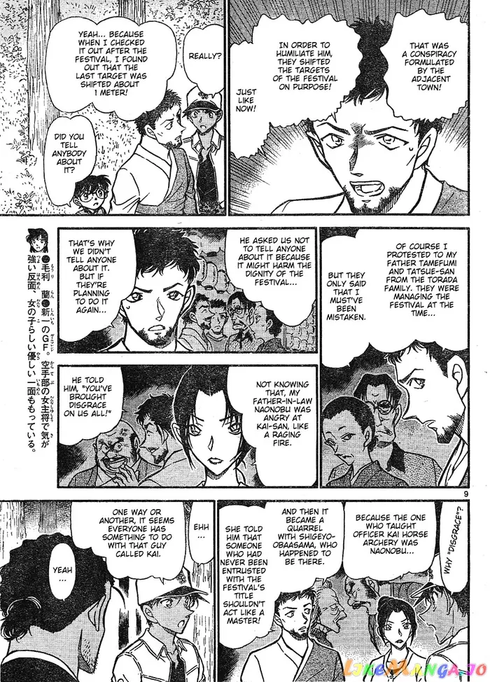 Case Closed Manga - Chapter 616 - Page 9