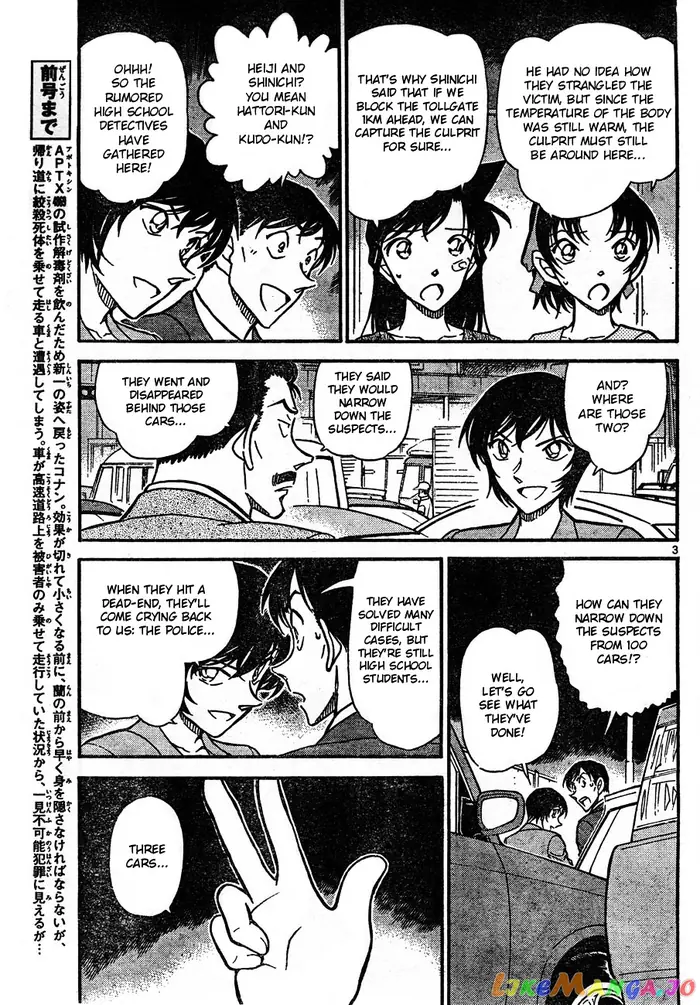 Case Closed Manga - Chapter 653 - Page 3