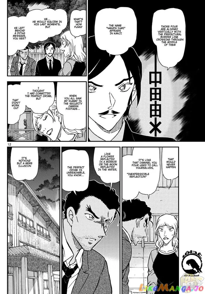 Case Closed Manga - Chapter 1084 - Page 13