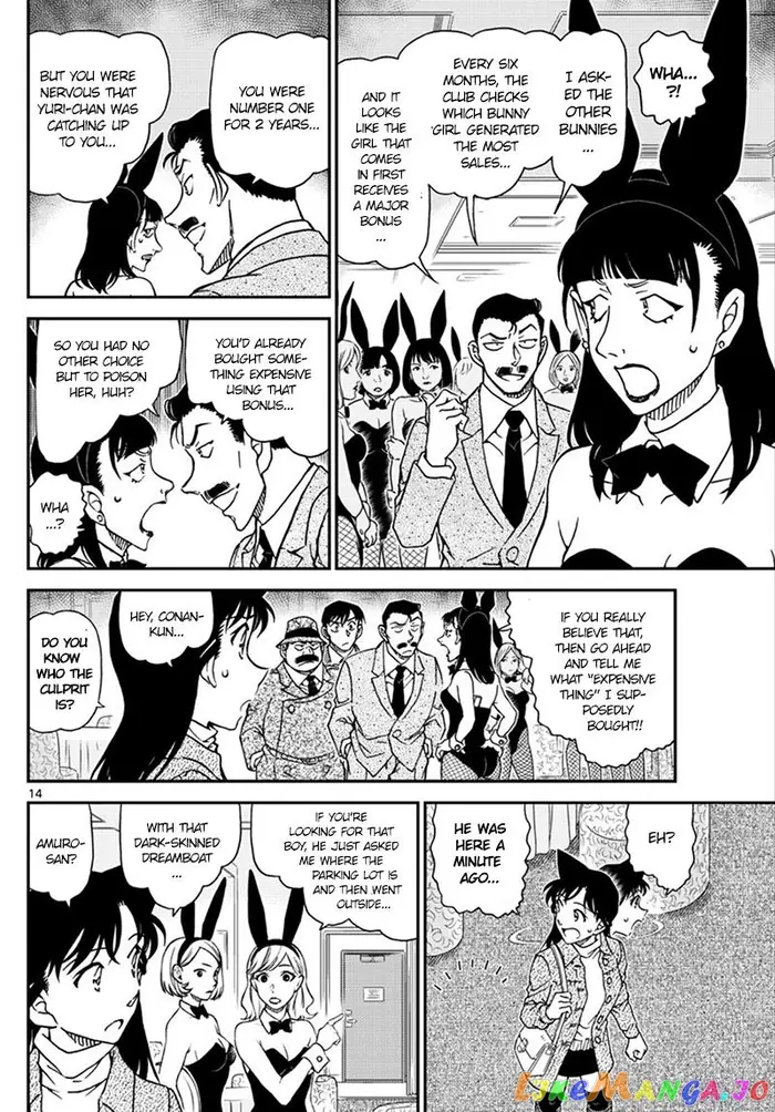 Case Closed Manga - Chapter 1010 - Page 15