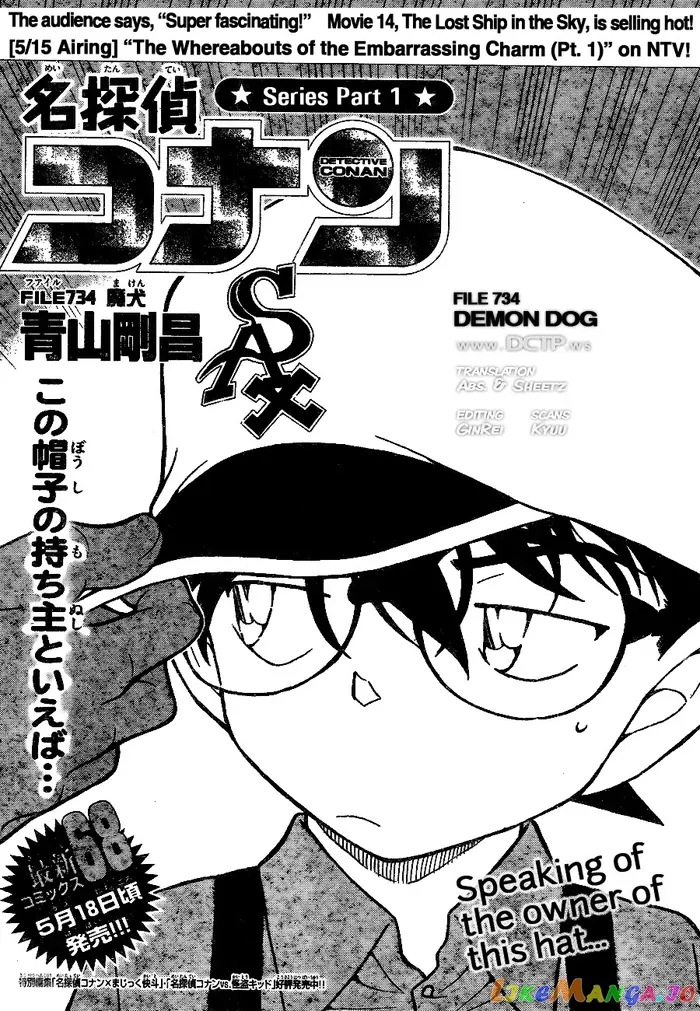 Case Closed Manga - Chapter 734 - Page 1