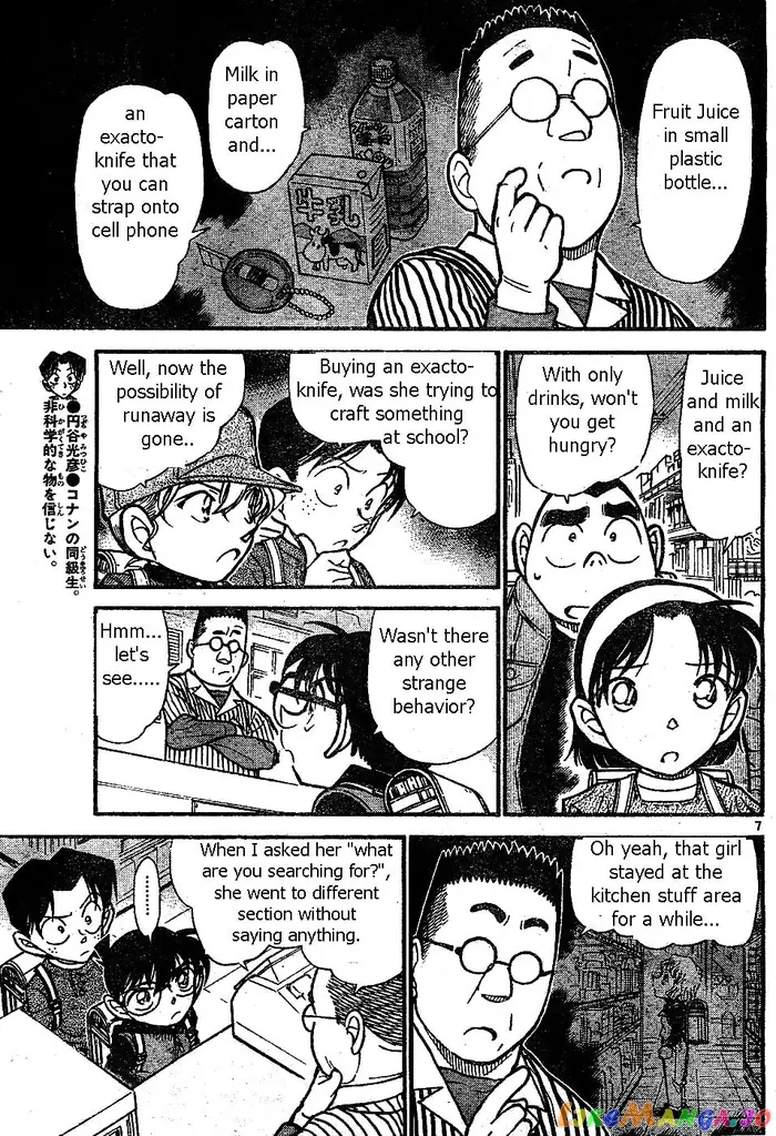 Case Closed Manga - Chapter 506 - Page 7