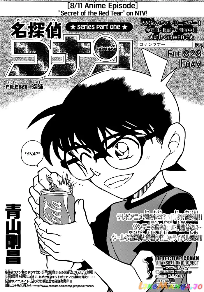 Case Closed Manga - Chapter 828 - Page 1