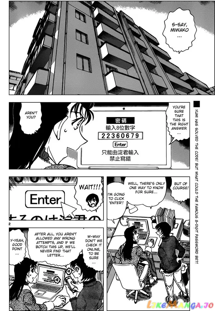 Case Closed Manga - Chapter 947 - Page 2