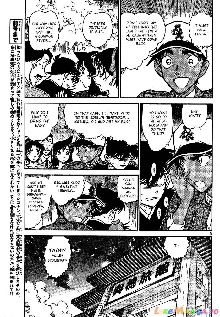 Case Closed Manga - Chapter 652 - Page 3
