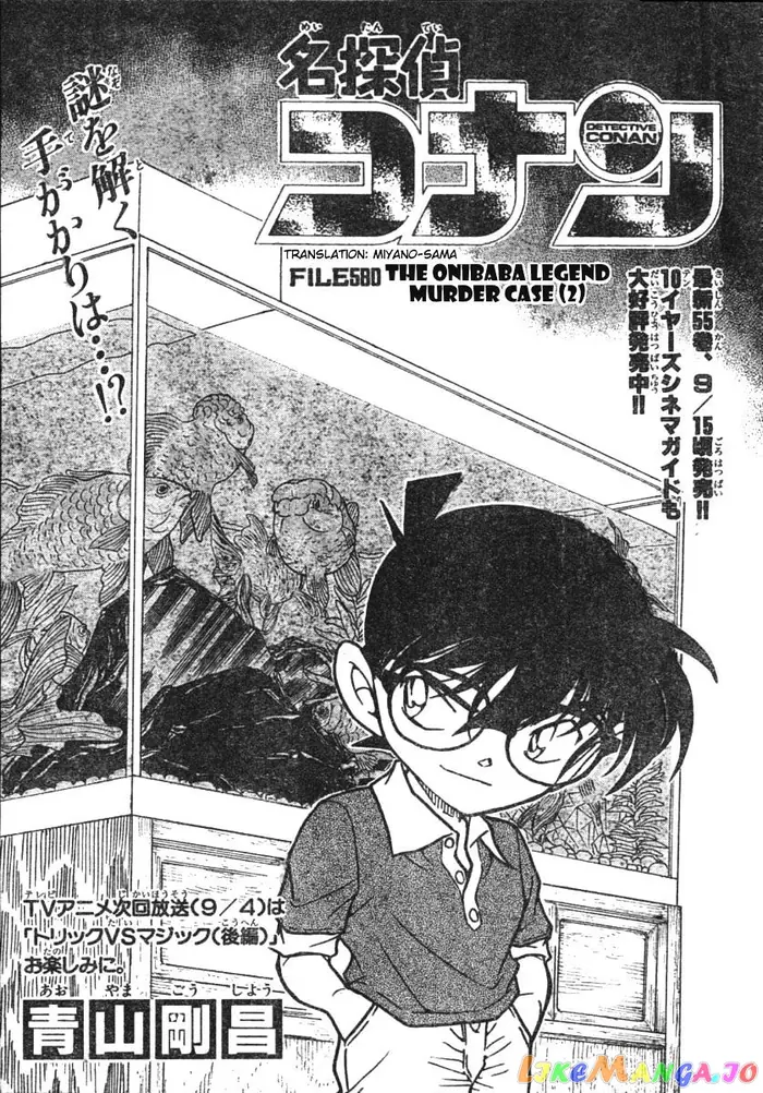Case Closed Manga - Chapter 580 - Page 1