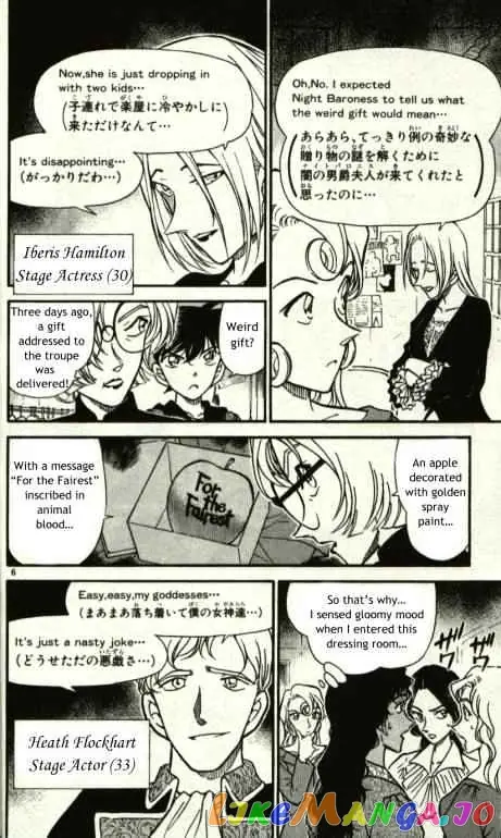 Case Closed Manga - Chapter 351 - Page 6