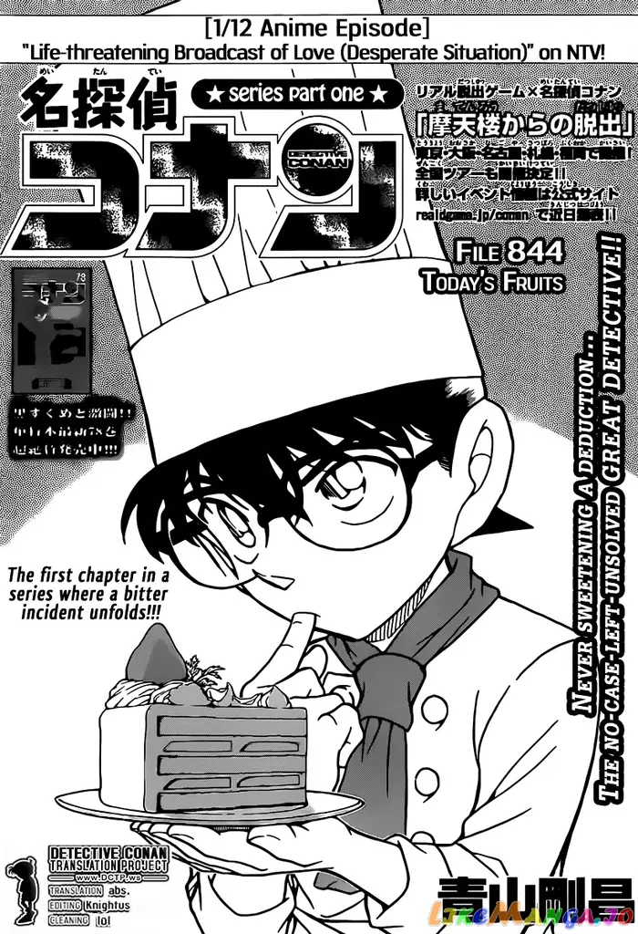 Case Closed Manga - Chapter 844 - Page 1