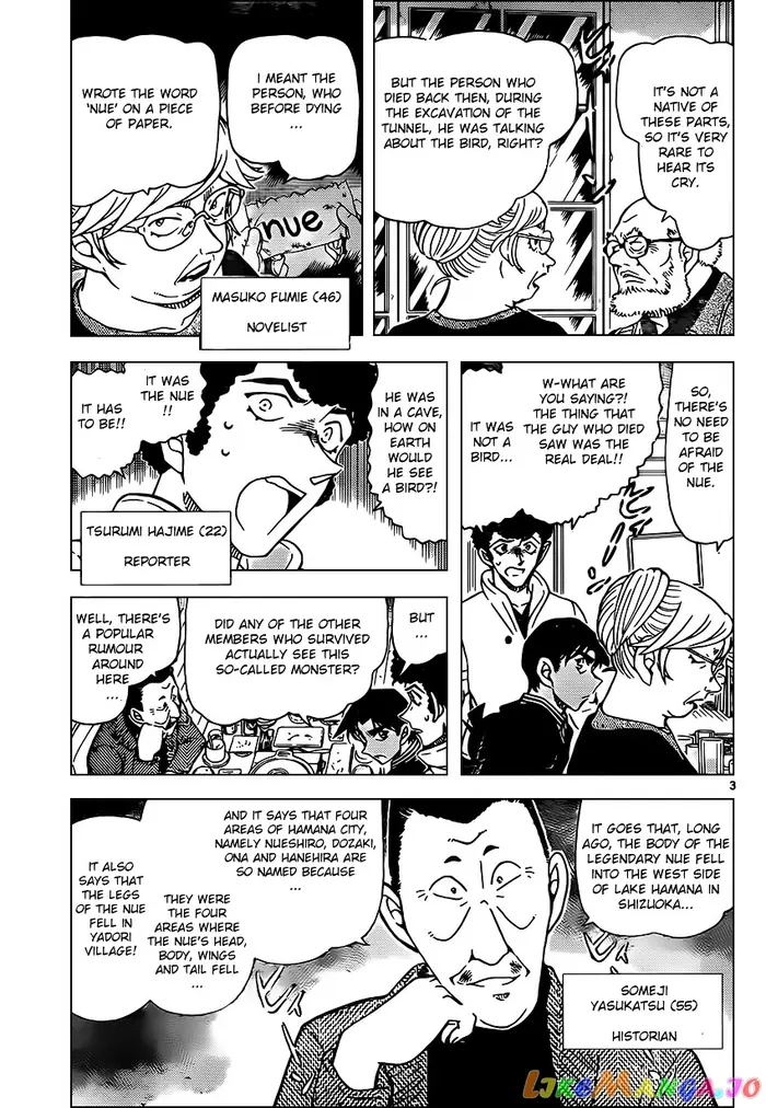 Case Closed Manga - Chapter 959 - Page 4