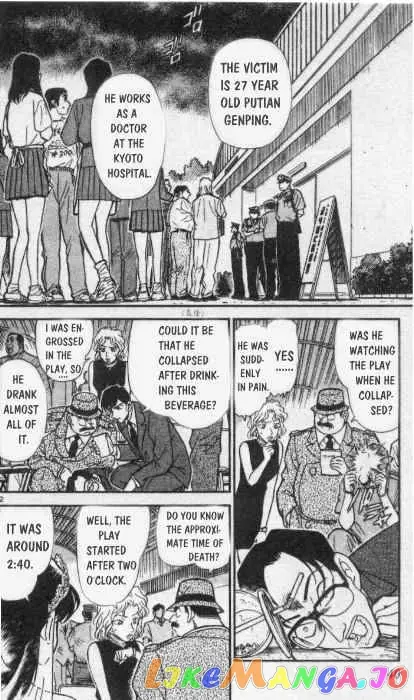 Case Closed Manga - Chapter 256 - Page 2