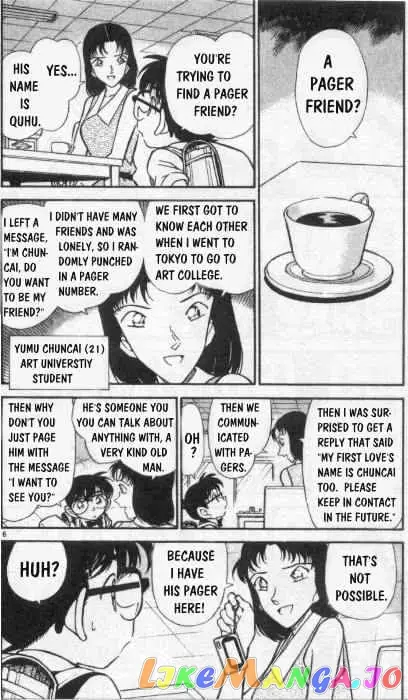 Case Closed Manga - Chapter 261 - Page 6