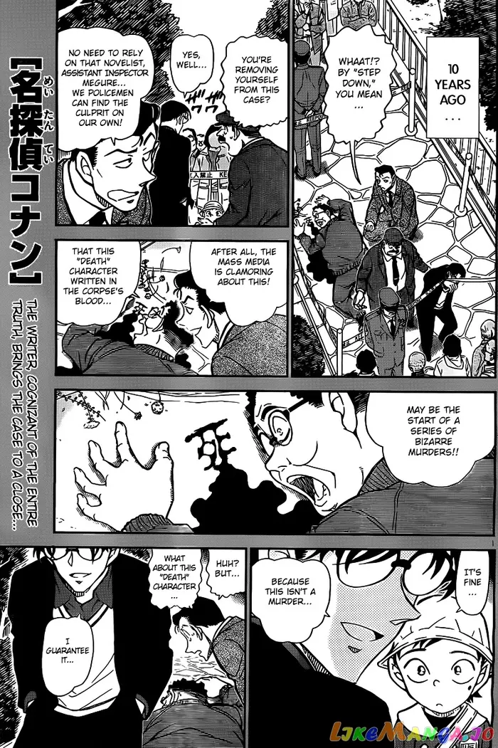Case Closed Manga - Chapter 812 - Page 1