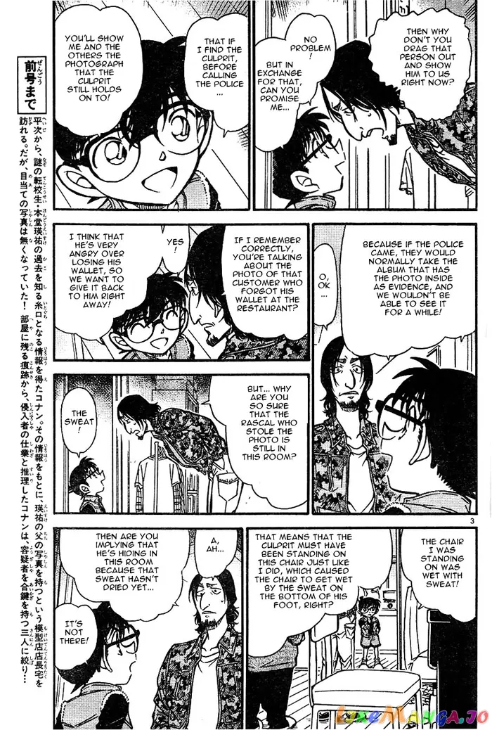Case Closed Manga - Chapter 584 - Page 3