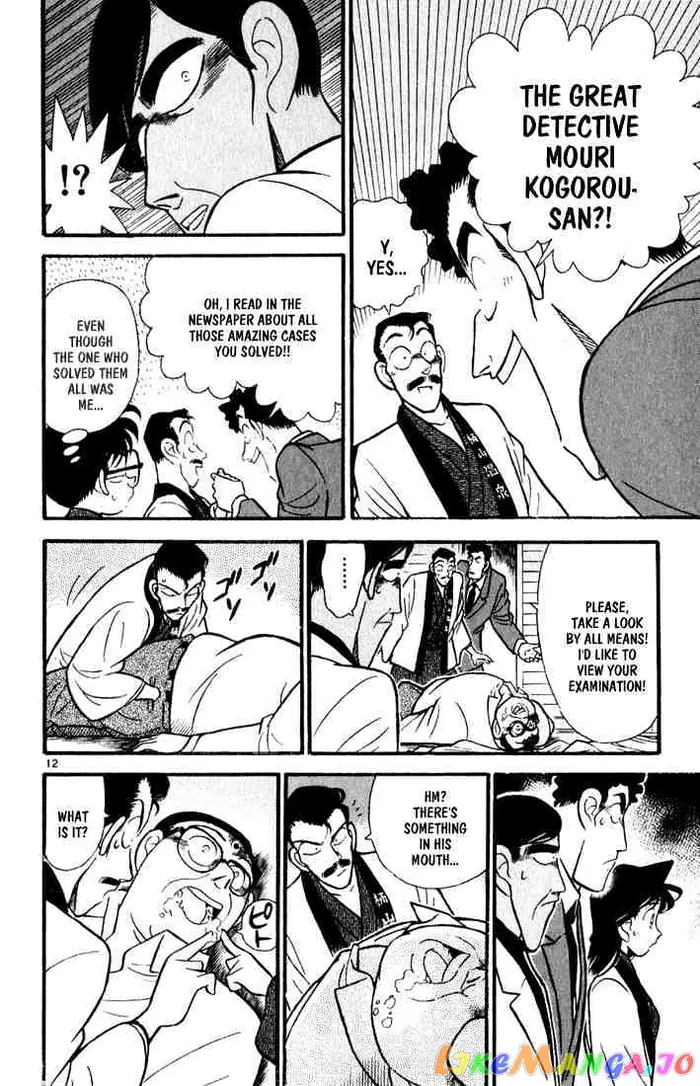 Case Closed Manga - Chapter 59 - Page 12