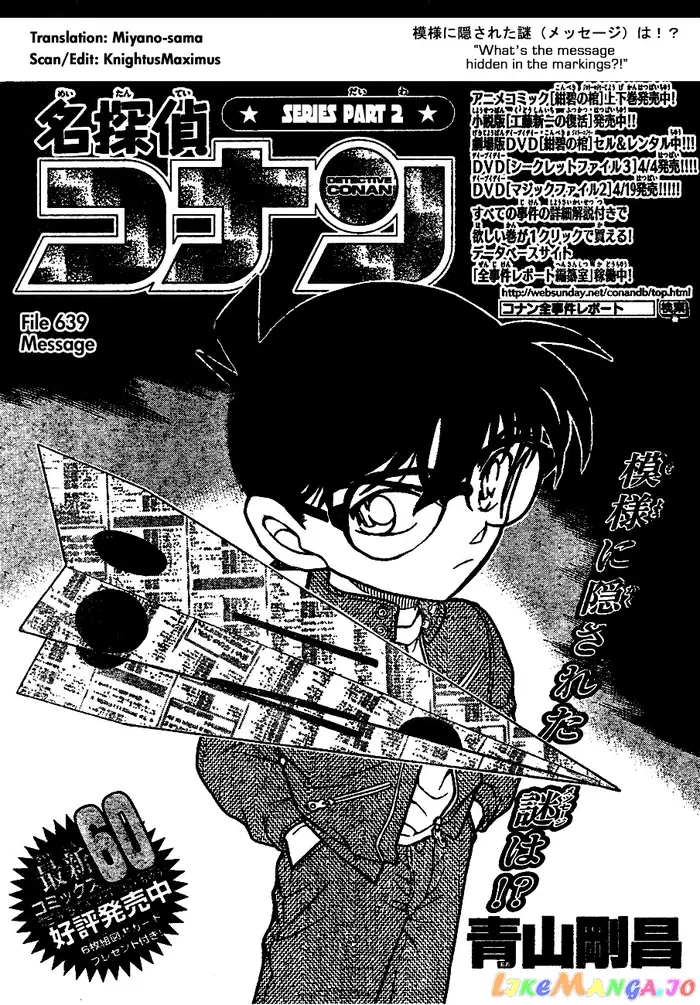 Case Closed Manga - Chapter 639 - Page 1