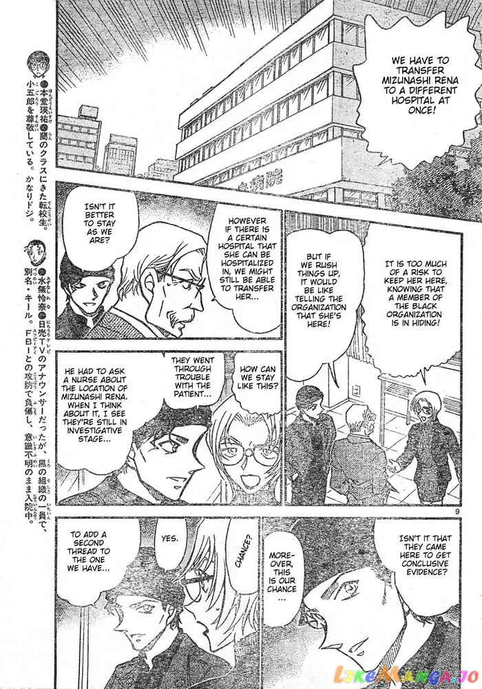 Case Closed Manga - Chapter 596 - Page 9