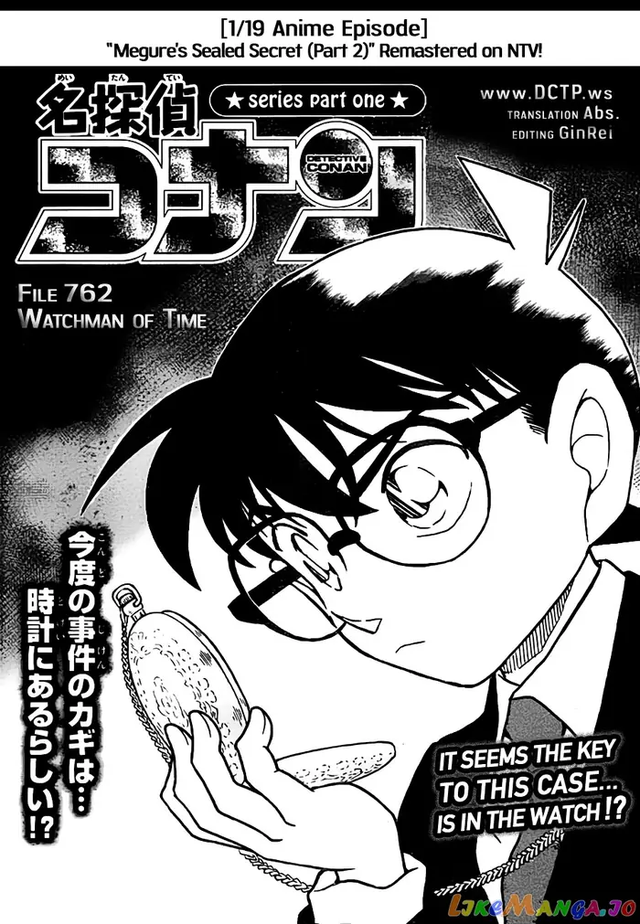 Case Closed Manga - Chapter 762 - Page 1
