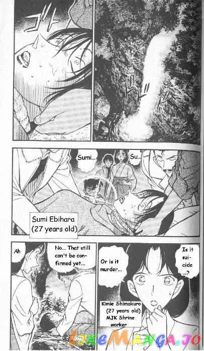 Case Closed Manga - Chapter 280 - Page 3