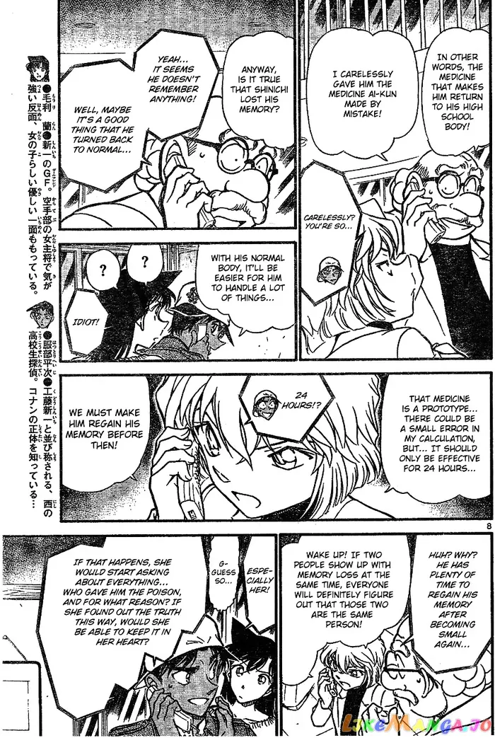 Case Closed Manga - Chapter 647 - Page 7