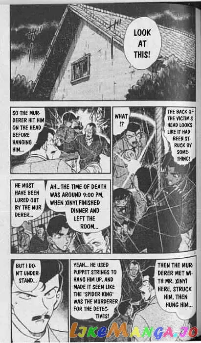 Case Closed Manga - Chapter 248 - Page 3