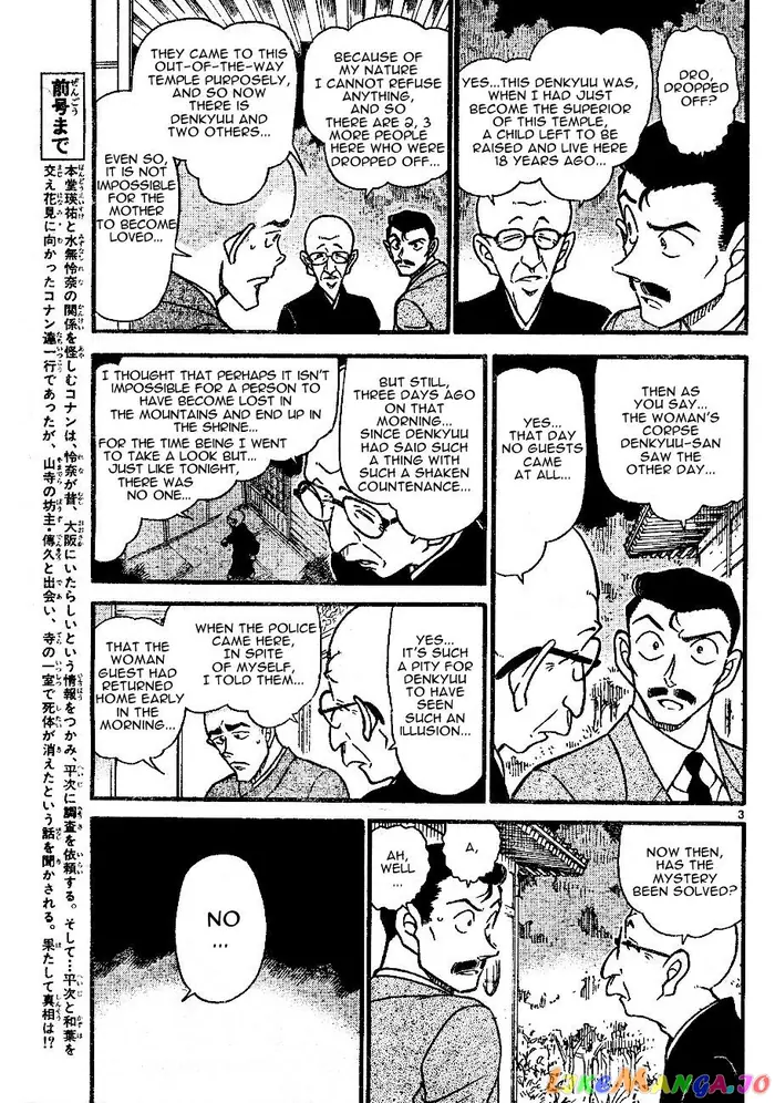 Case Closed Manga - Chapter 560 - Page 3