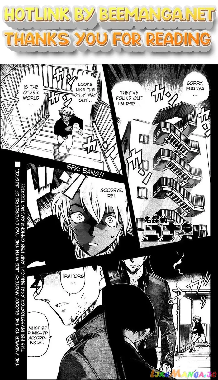 Case Closed Manga - Chapter 954 - Page 1