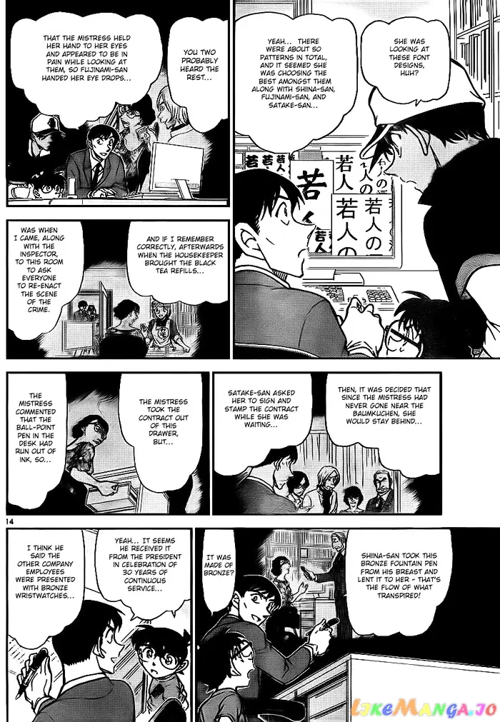 Case Closed Manga - Chapter 785 - Page 14