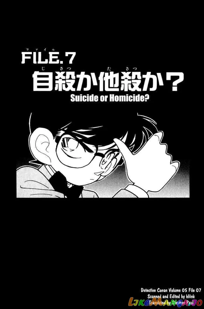Case Closed Manga - Chapter 46 - Page 1