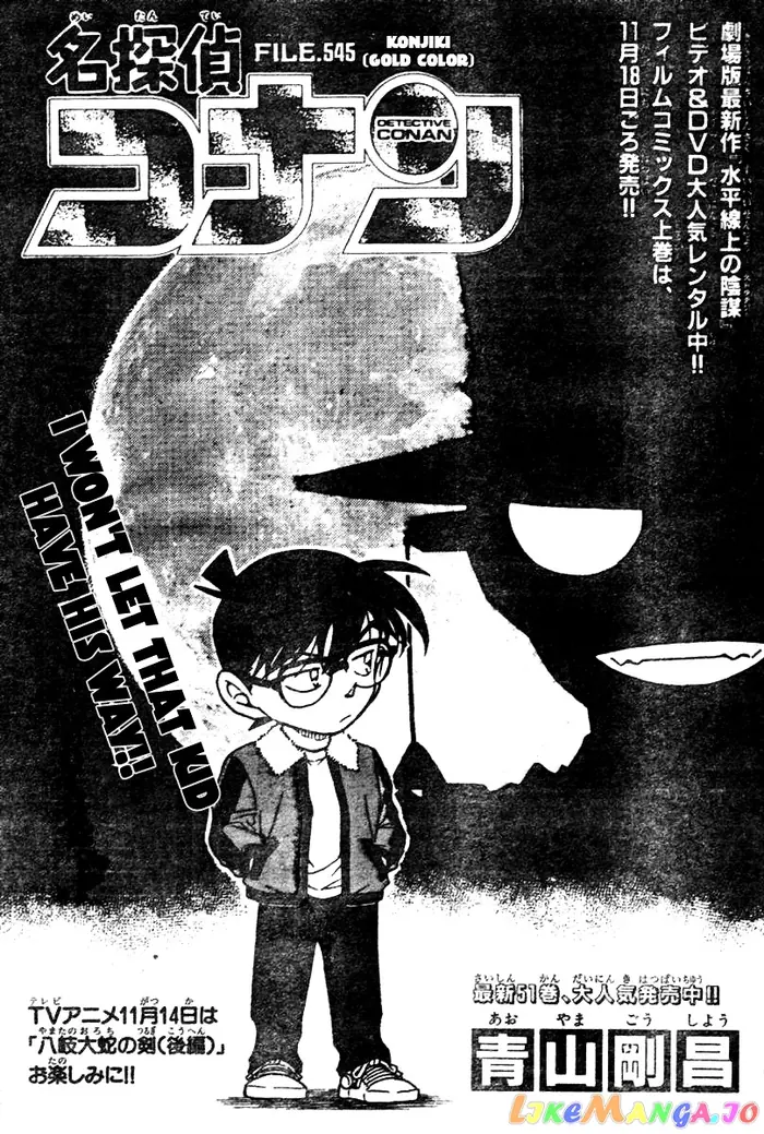 Case Closed Manga - Chapter 545 - Page 1