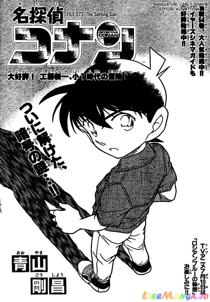 Case Closed Manga - Chapter 573 - Page 1