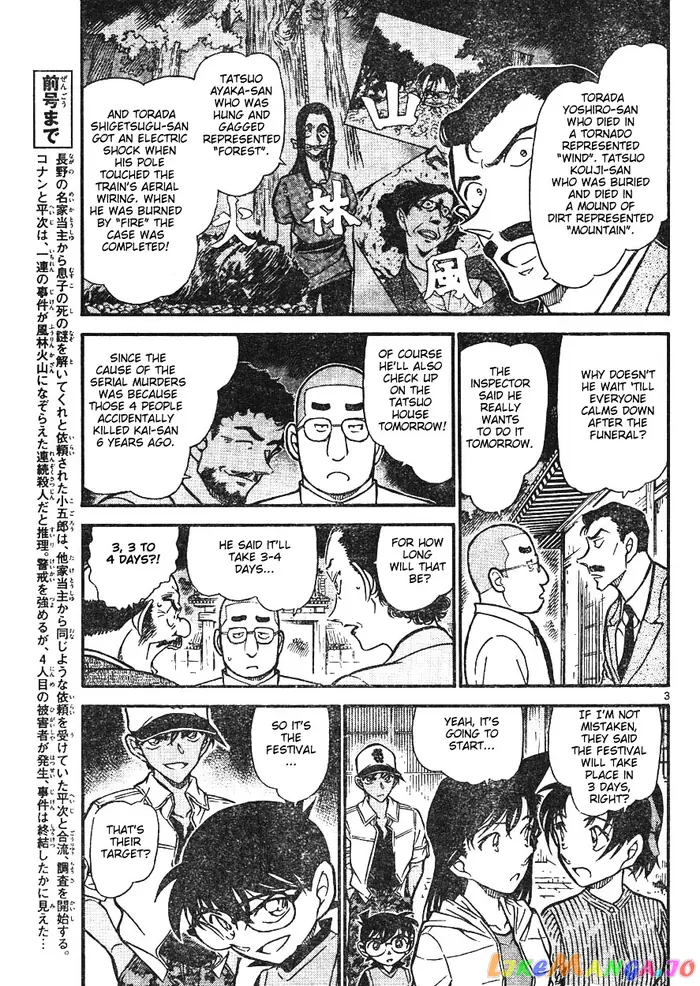 Case Closed Manga - Chapter 618 - Page 3