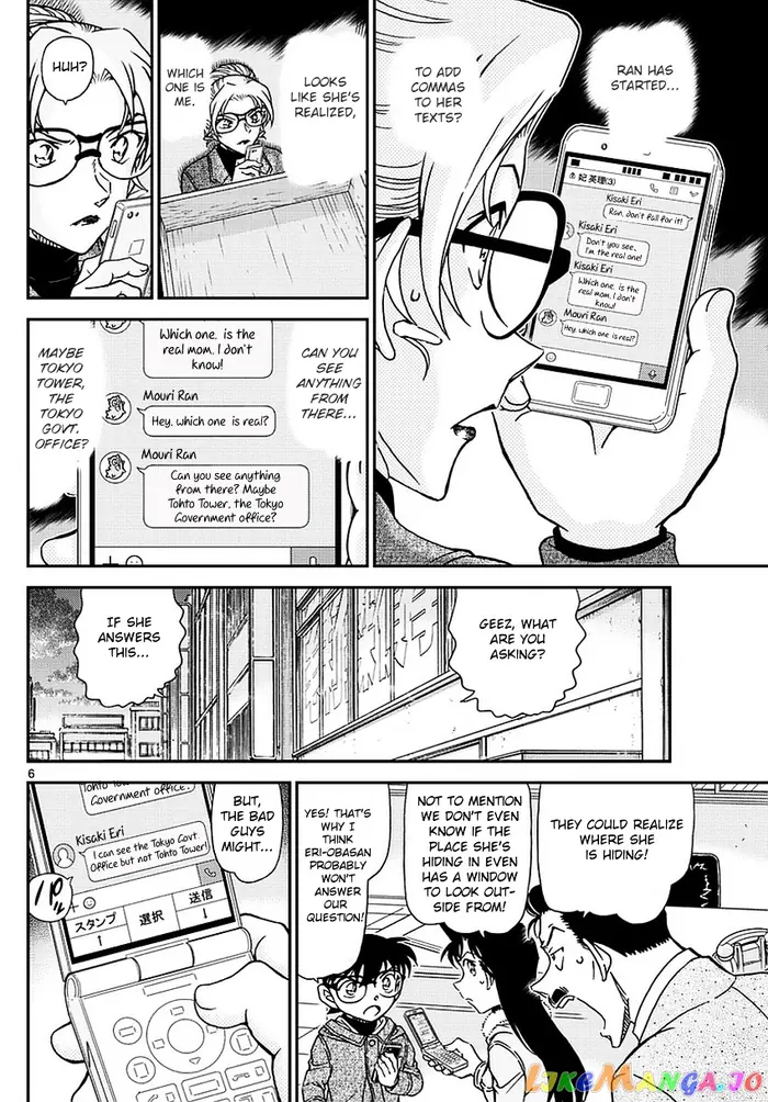 Case Closed Manga - Chapter 985 - Page 7