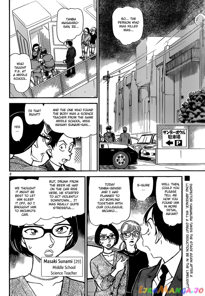 Case Closed Manga - Chapter 860 - Page 2
