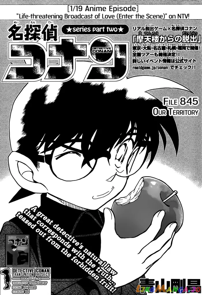 Case Closed Manga - Chapter 845 - Page 1