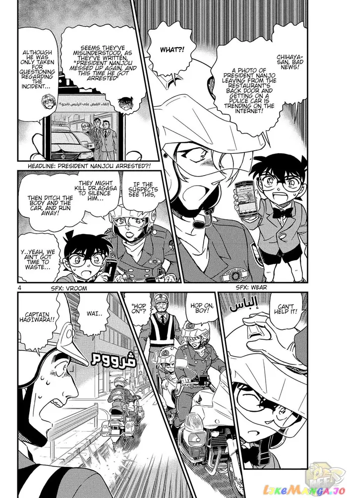 Case Closed Manga - Chapter 1075 - Page 3