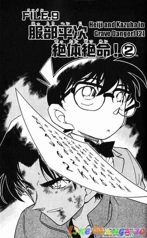 Case Closed Manga - Chapter 391 - Page 1