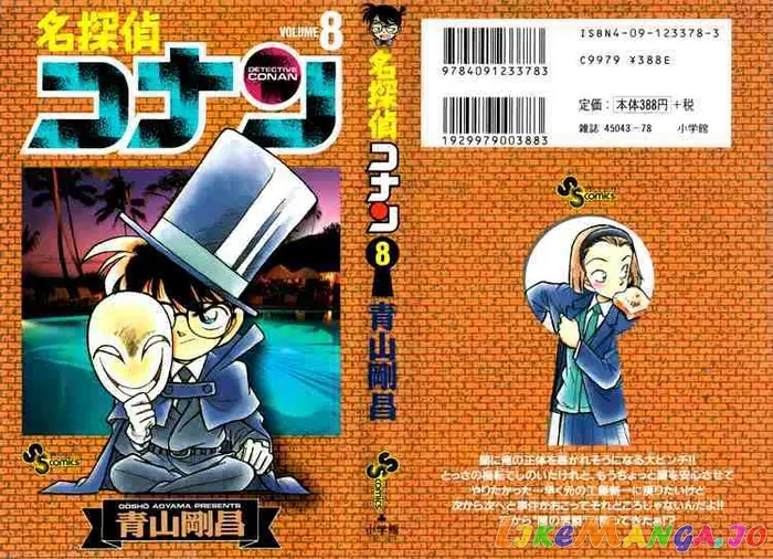 Case Closed Manga - Chapter 71 - Page 21