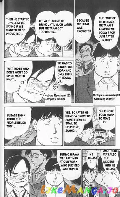 Case Closed Manga - Chapter 342 - Page 6
