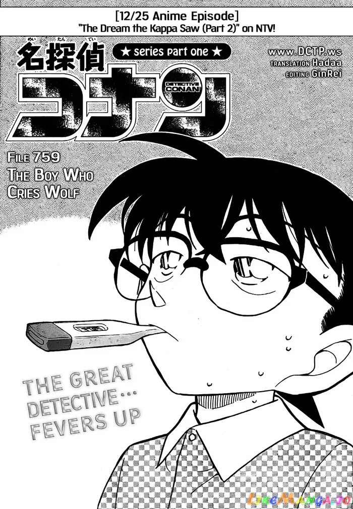Case Closed Manga - Chapter 759 - Page 1