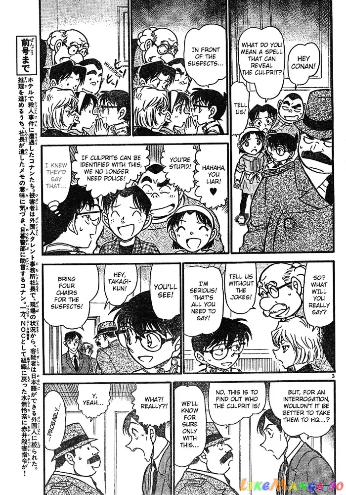 Case Closed Manga - Chapter 608 - Page 3