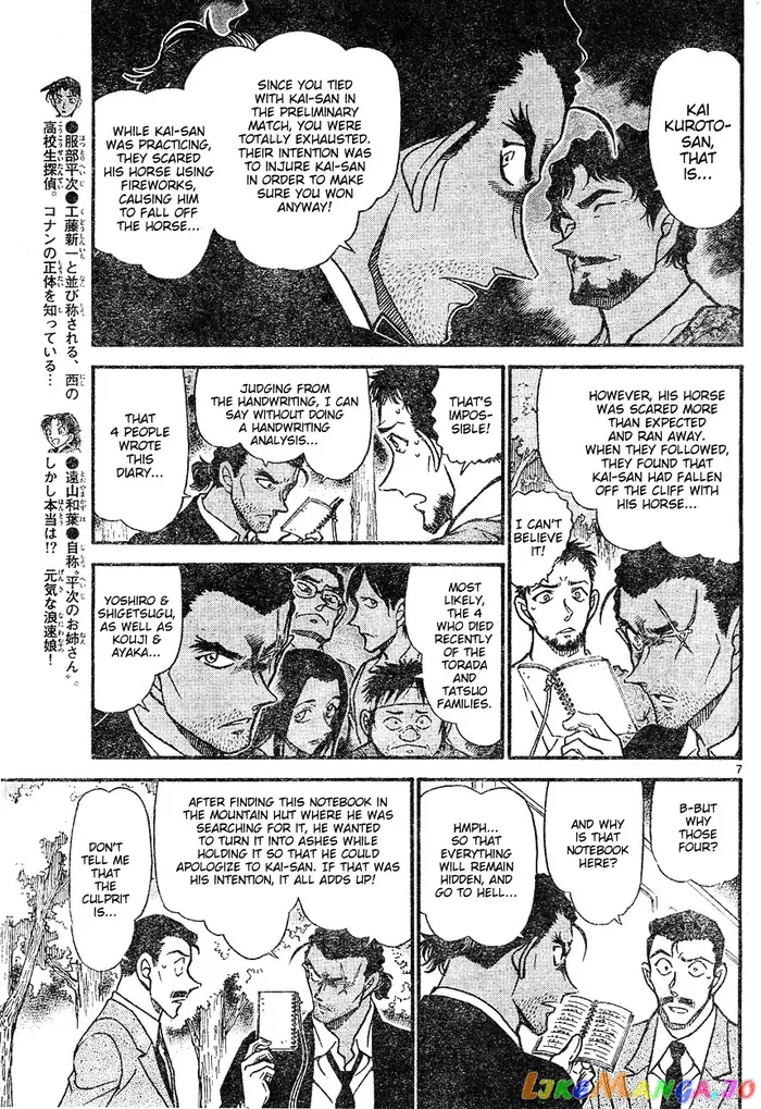 Case Closed Manga - Chapter 617 - Page 7