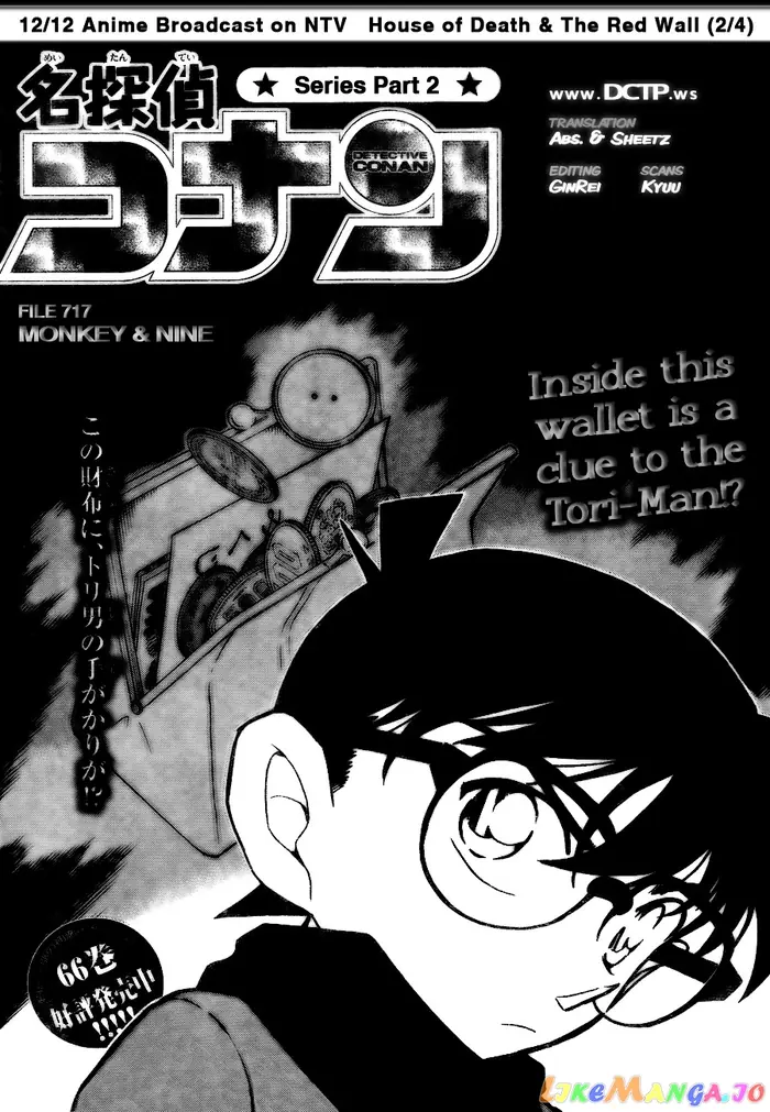 Case Closed Manga - Chapter 717 - Page 1